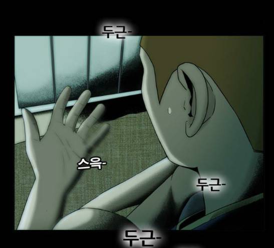 후유증 5화 11