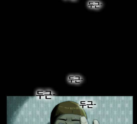 후유증 5화 12