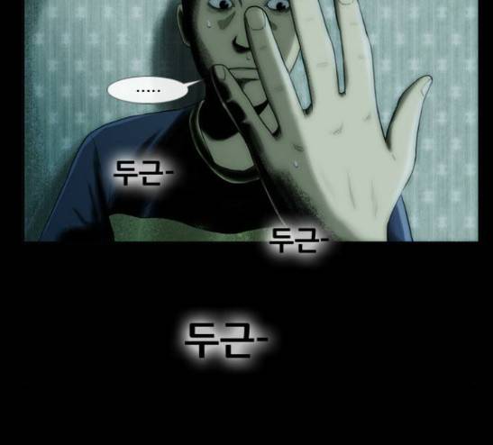 후유증 5화 13