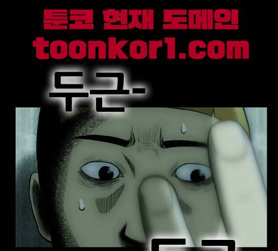 후유증 5화 14