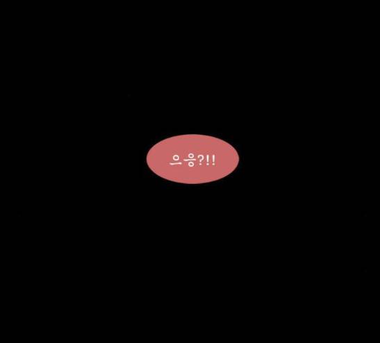 후유증 5화 16