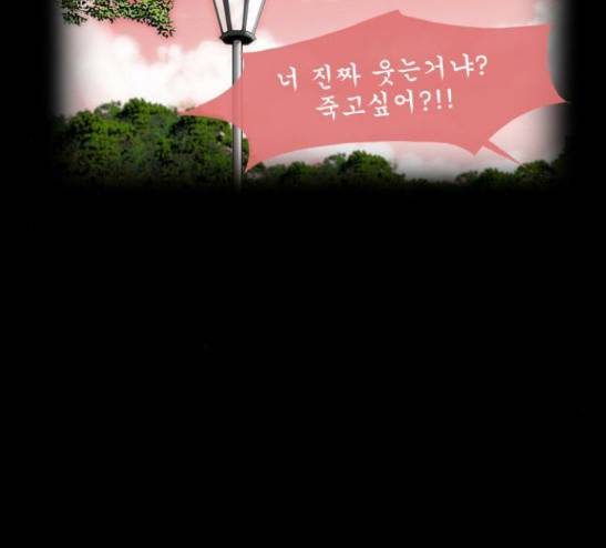 후유증 5화 18