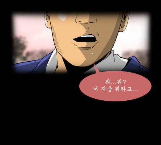 후유증 5화 21