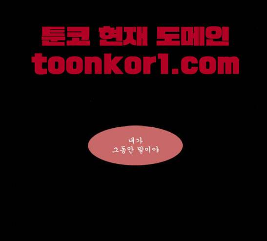 후유증 5화 24
