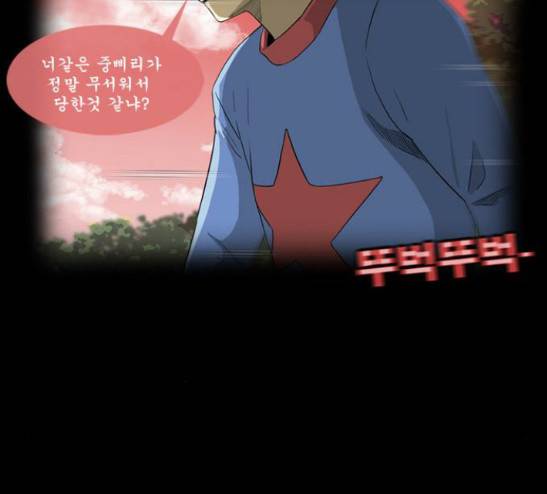 후유증 5화 26