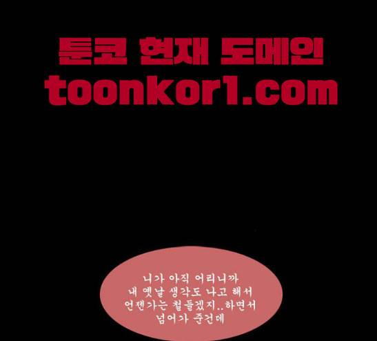 후유증 5화 27