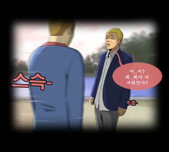 후유증 5화 29