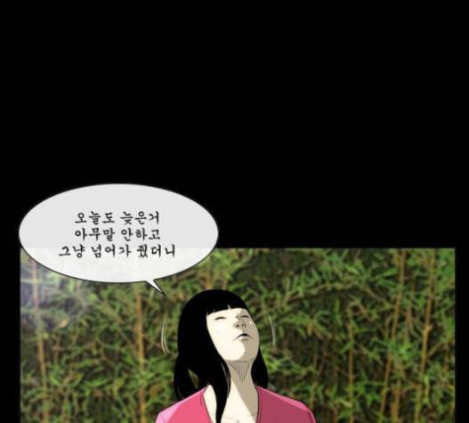 후유증 15화 4