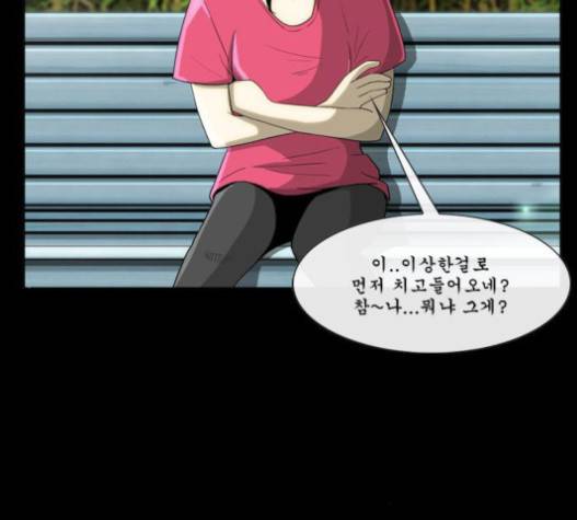 후유증 15화 5