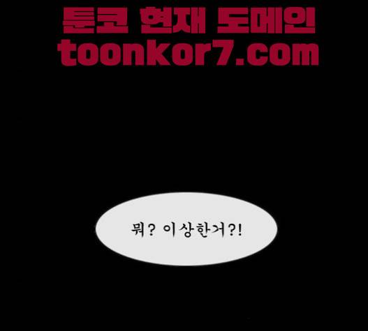 후유증 15화 6