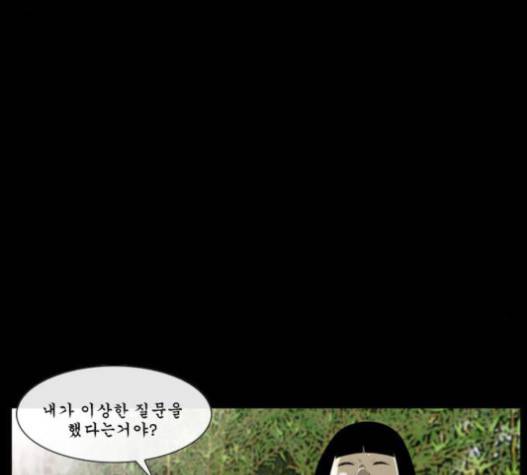 후유증 15화 7