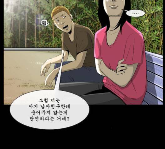 후유증 15화 8