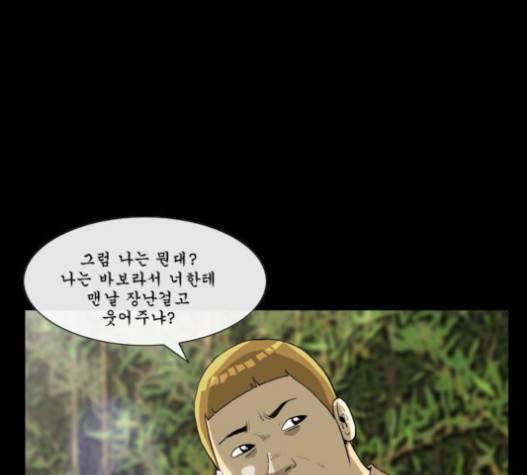 후유증 15화 9