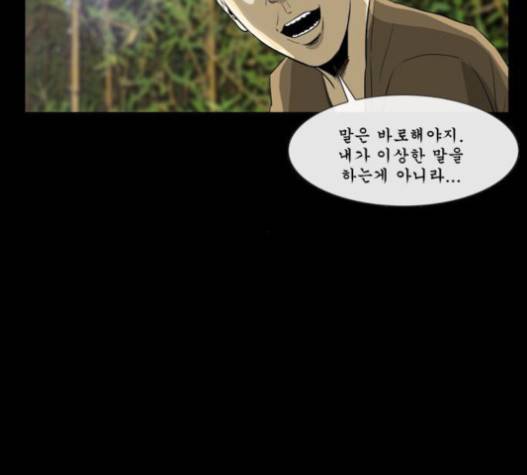 후유증 15화 10