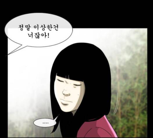 후유증 15화 11