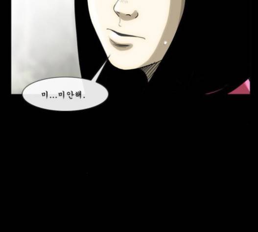 후유증 15화 13