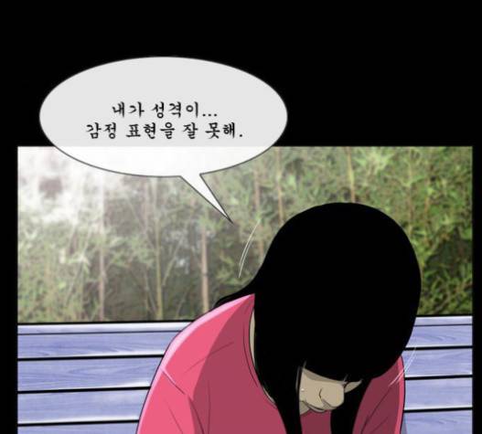 후유증 15화 14