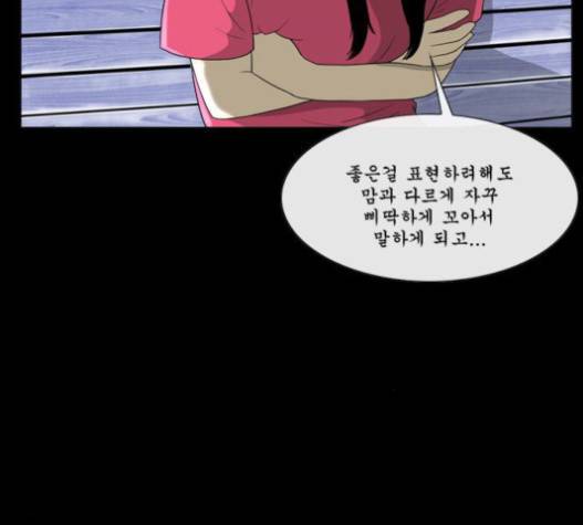 후유증 15화 15