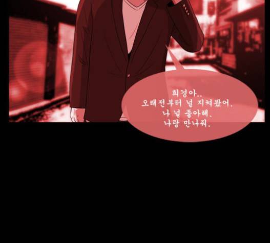 후유증 15화 18