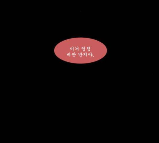 후유증 15화 21