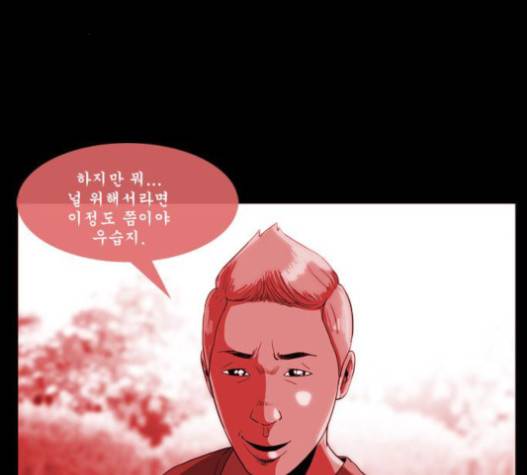 후유증 15화 22