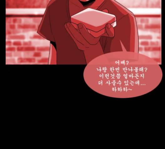 후유증 15화 23