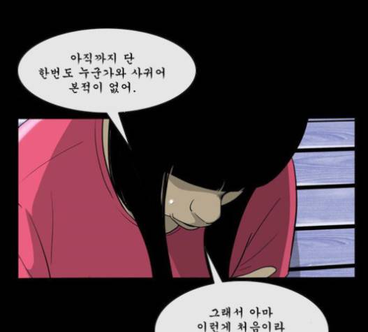 후유증 15화 24