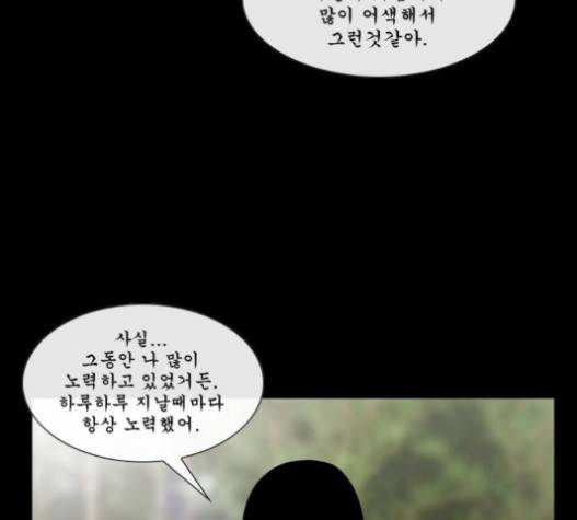 후유증 15화 25