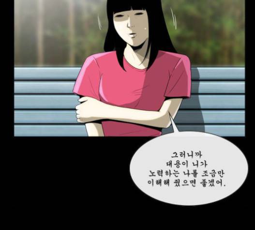 후유증 15화 26