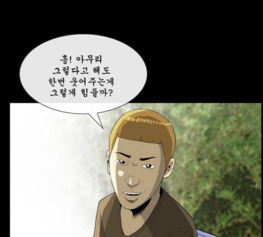 후유증 15화 27