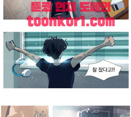 재앙은 미묘하게 6화 2