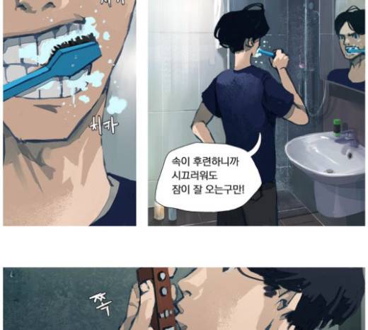 재앙은 미묘하게 6화 3