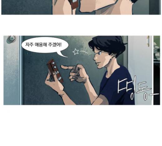 재앙은 미묘하게 6화 4