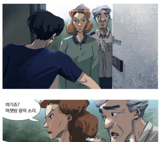 재앙은 미묘하게 6화 5