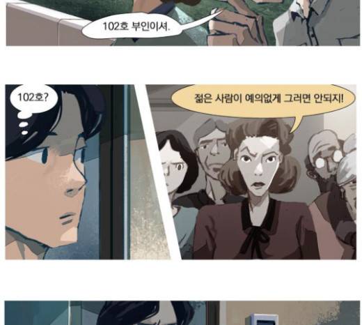 재앙은 미묘하게 6화 6