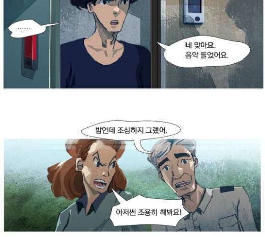 재앙은 미묘하게 6화 7