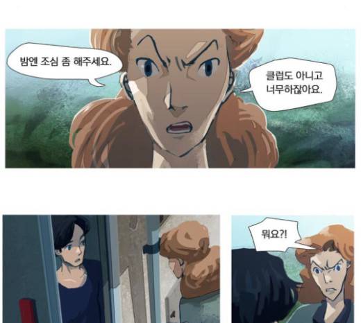 재앙은 미묘하게 6화 8