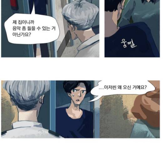 재앙은 미묘하게 6화 9