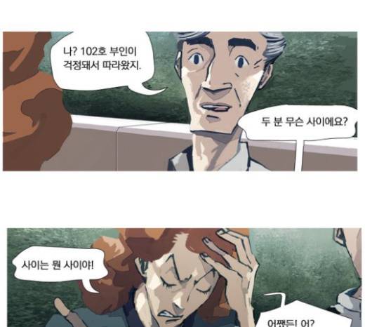 재앙은 미묘하게 6화 10