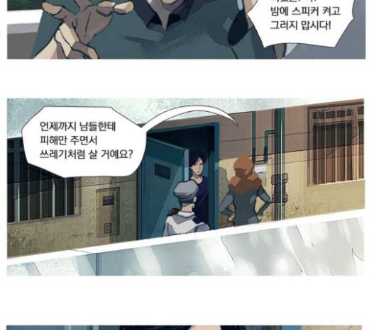 재앙은 미묘하게 6화 11