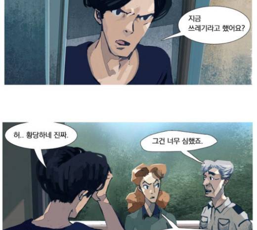 재앙은 미묘하게 6화 12