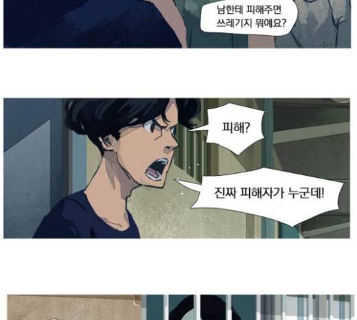 재앙은 미묘하게 6화 13