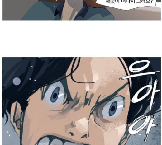 재앙은 미묘하게 6화 15