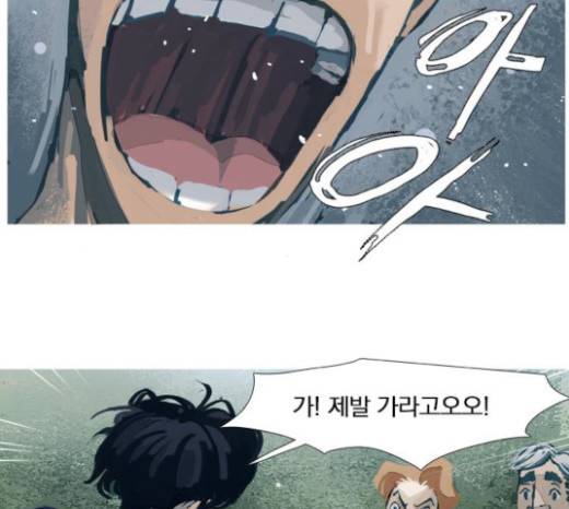 재앙은 미묘하게 6화 16