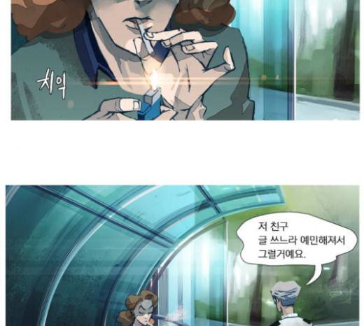 재앙은 미묘하게 6화 20