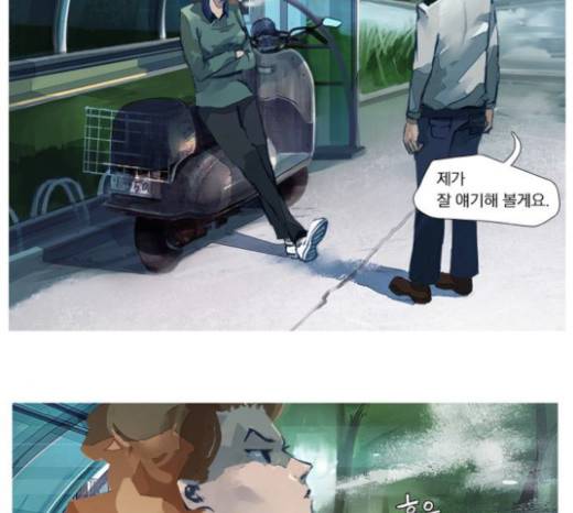 재앙은 미묘하게 6화 21