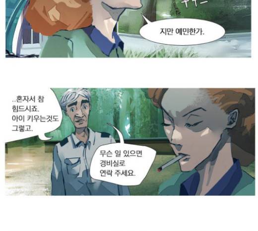 재앙은 미묘하게 6화 22