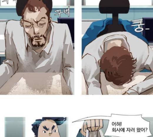 재앙은 미묘하게 6화 26