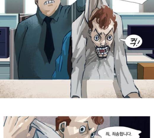 재앙은 미묘하게 6화 27