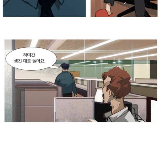 재앙은 미묘하게 6화 29